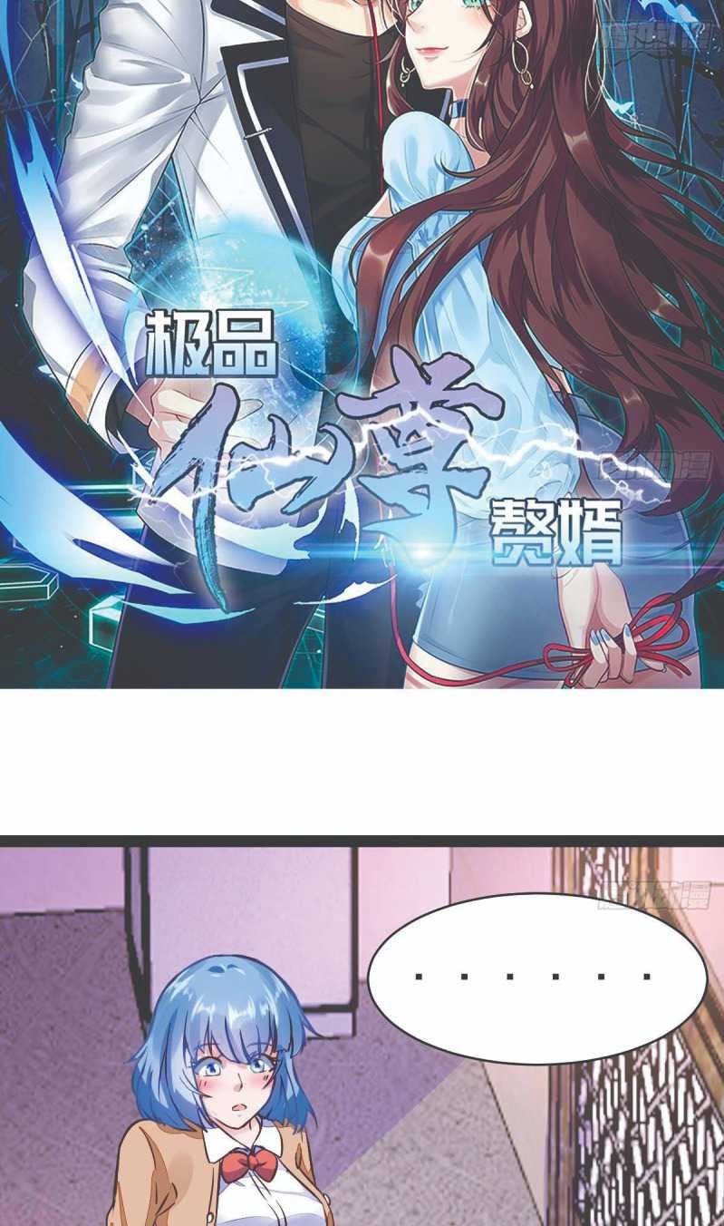 Rebirth Into the Strongest Immortal Cultivator Chapter 21 Gambar 3